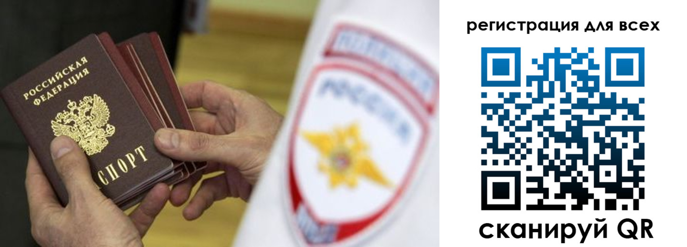 временная регистрация надежно в Карасуке