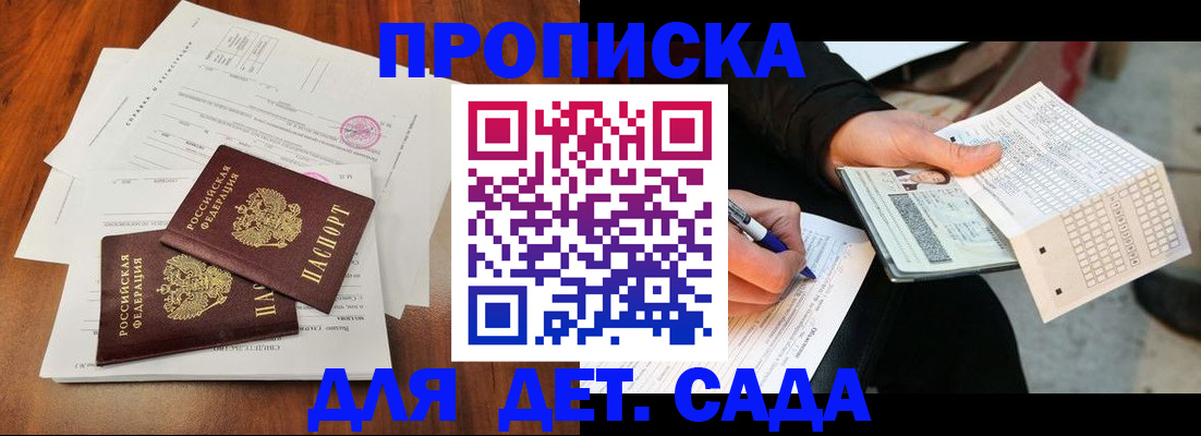 временная регистрация в квартире в Карасуке