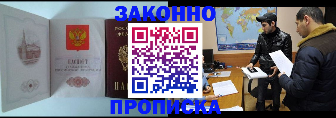 временная регистрация гарантия в Карасуке