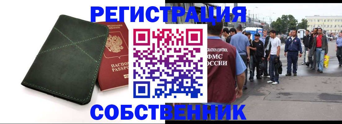 найти адрес прописки в Карасуке