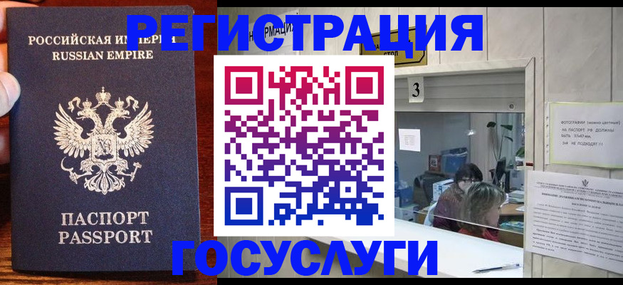 прописка ребенка в Карасуке