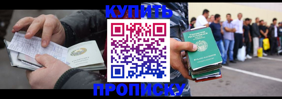 временная регистрация адрес в Карасуке