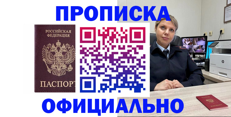 регистрация для школы в Карасуке
