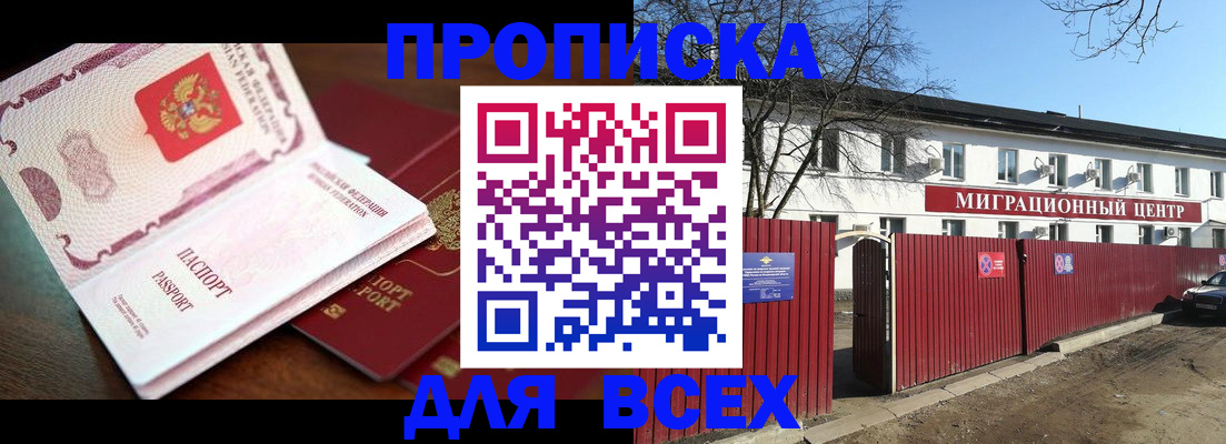 временная регистрация гарантия в Карасуке