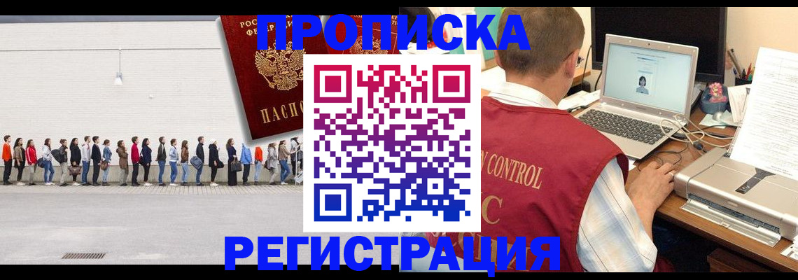 временная регистрация госуслуги в Карасуке