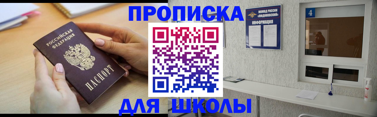 временная регистрация гарантия в Карасуке