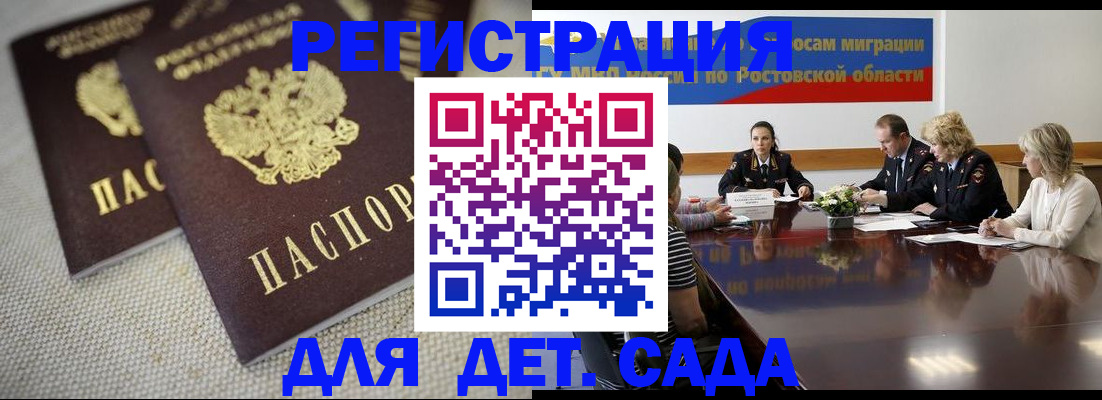 временная регистрация адрес в Карасуке